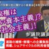 2022年4月11日 参議院 国と地方の行政の役割分担に関する小委員会 米国での民間企業による道路修繕、等