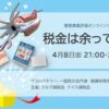 地方自治体の事務事業評価の見方⁉