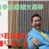 4月24日は参議院石川県補欠選挙の投票日です　ポスター貼り等でお手伝いいただきました皆様ありがとうございます
