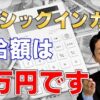 2021年の衆院選での公約を再確認