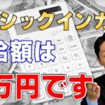 2021年の衆院選での公約を再確認