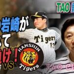 久しぶりに神宮球場でプロ野球の試合（ヤクルトvs阪神）観戦