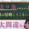 NHK党　2022年憲法記念日の党首談話　&　まずは753改憲から如何⁉