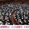 第208回通常国会閉会　AV新法は私だけが反対⁉