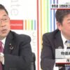 日曜討論にNHK党の黒川敦彦幹事長が出演　発言内容に対する茂木敏充幹事長の反論が乱暴では⁉