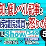 働かない国会議員リストの記事はミスリーディング⁉