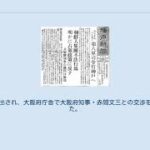 阪神教育事件とは　日本国憲法下で非常事態宣言が布告された唯一のテロ事件