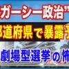 寄せられる暴露ネタの扱いをどうすべきか？