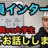 浜田聡事務所へのインターンシップ希望者受入について考えていること