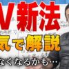 私以外ほぼ全ての国会議員の賛成で可決したAV新法による問題は国会議員では解決できない⁉