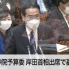 参議院でNHK党の会派は総務委員会と予算委員会の議席をゲット⁉