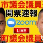 沖縄県での地方議会議員選挙、初のNHK党候補者の挑戦　ご支援いただきありがとうございました