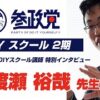 参政党の支持率がれいわを越えたのはおそらく通過点に過ぎない