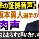 LINEでのやり取りは流出リスクを想定すべき　巨人坂本選手や公明熊野議員のケースを教訓に