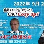 「ウクライナ戦争と米中対立」第一人者の方々によるコメントまとめ