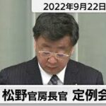 東京新聞による官房長官会見での質問はヤバい⁉