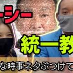 最近のYouTubeコラボの状況を紹介します