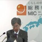 2022年の臨時国会は10月3日召集予定　総務委員会での審議予定内容