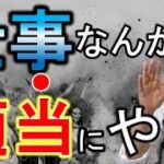 公設秘書の方々に今後の国会について色々とお願いをしました