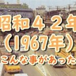 NHK受信料は「昭和39年に99.4％の収納率」　この時期は債権額と収入がほぼ同じ⁉