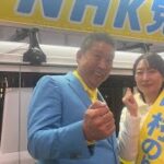 松戸市議会議員選挙2022 NHK党の中村典子さん当選おめでとうございます