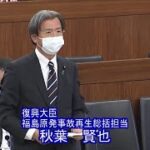 東日本大震災復興特別委員会における秋葉賢也復興大臣所信表明