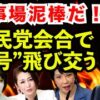 増税方針を打ち出した岸田政権は長くないかも⁉