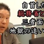 NHKを郵便法4条違反で刑事告発予定⁉