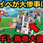 万博記念公園のオンラインゲームイベントで通信障害発生