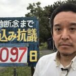 辺野古の座り込み抗議活動の現場に行ってきました