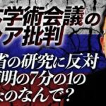 日本教育新聞の新年挨拶文で、税金の無駄使いである日本学術会議廃止を訴えました