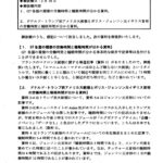 先進各国の閣僚の労働時間などについて国会図書館にご調査いただきました