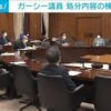 ガーシー議員が除名されれば、多数派が多数決で少数派を除名する悪しき前例となり得る⁉