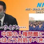 令和5年2月22日 参議院外交・安全保障に関する調査会　上海協力機構等について参考人の先生方に質問しました