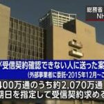 郵便法4条の意義とは⁉　参議院調査室にご調査いただきました