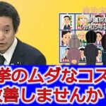 2023年3月17日 参議院総務委員会 選挙ポスター掲示板のデジタルサイネージ化やインターネット投票導入、等について