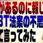 男性的な身体に見える人が『心が女性』と言ってトラブルになるケースあり⁉