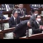繰り上げ当選した齊藤健一郎議員が初登院　本会議でヤジをもらっていました