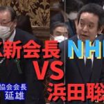 2023年3月2日 参議院予算委員会 NHKの郵便法違反についてNHK会長等に質問しました