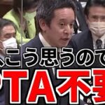 2023年3月3日 参議院予算委員会 NHKが拉致被害を拡大した可能性、PTAは必要か、等を質問しました