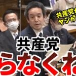 2023年3月6日 参議院予算委員会 憲法7条の誤植、同性婚合法化のための憲法24条改正の必要性、共産党の非合法化、等について質問しました