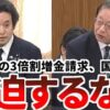 2023年3月30日 参議院総務委員会 NHK会長にふれあいセンターへの電話がつながりにくいこと、ジャニー喜多川氏の性搾取事件、スクランブル放送導入、等について質問しました