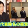 いわゆる極左を侮ることなかれ　大津綾香さんは以前とは別人⁉