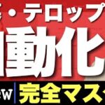 AI動画編集アプリVrewを使ってみようと思います