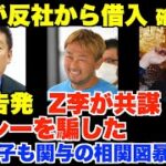 黒川敦彦の発信内容は証拠不十分なものが多い⁉いや証拠がほとんどない⁉