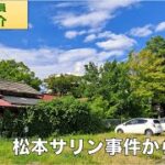 長野県の有権者の判断