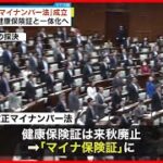 猪瀬直樹議員vs杉尾秀哉議員