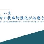 「防衛省・自衛隊の人的基盤の強化に関する 有識者検討会報告書」→今まで有事を想定した待遇が検討されていなかった