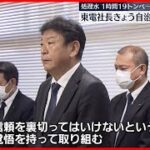 処理水放出反対の漁師と言えば「小野春雄」⁉