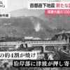 東京日日新聞（現毎日新聞）大正十二年九月三日の報道内容と関東大震災時に発生した殺傷事件との関連に関する質問主意書 ←浜田聡提出